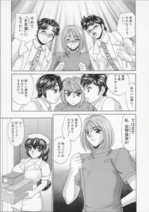Page 92 of Happy Clinic - preview thumbnail