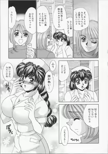 Page 94 of Happy Clinic - preview thumbnail