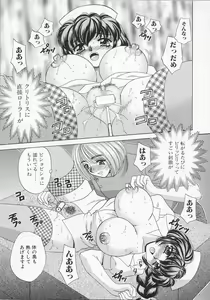Page 98 of Happy Clinic - preview thumbnail