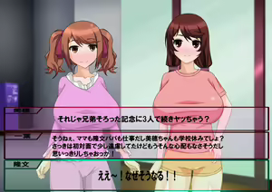 Page 202 of Gimai no Heya ga Yari Heya ni Natte Iru Node Sanka Shite Yatta 2 - preview thumbnail