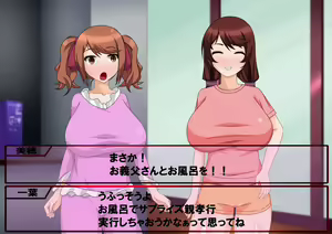 Page 72 of Gimai no Heya ga Yari Heya ni Natte Iru Node Sanka Shite Yatta 2 - preview thumbnail