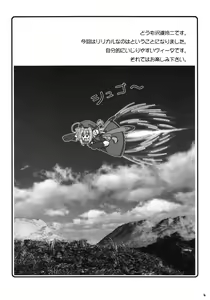Page 3 of Super Rabbit - preview thumbnail