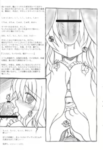 Page 19 of Vi Vi -Vita To Vivio No Ecchi Na Nikki- - preview thumbnail