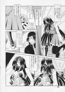 Page 27 of Soukai Engi Twiny-Attraction - preview thumbnail