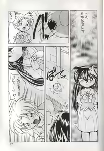 Page 16 of W-MIND 2 - preview thumbnail