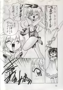 Page 47 of W-MIND 2 - preview thumbnail