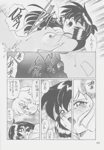 Page 101 of W-MIND Soushuuhen - preview thumbnail