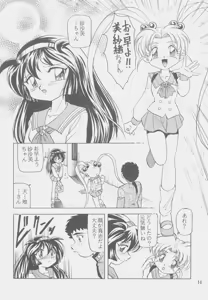 Page 13 of W-MIND Soushuuhen - preview thumbnail