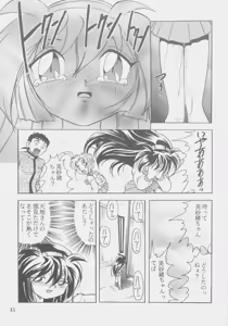 Page 14 of W-MIND Soushuuhen - preview thumbnail