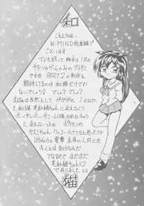 Page 3 of W-MIND Soushuuhen - preview thumbnail