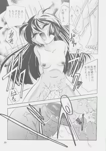 Page 38 of W-MIND Soushuuhen - preview thumbnail