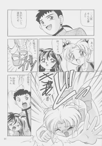 Page 40 of W-MIND Soushuuhen - preview thumbnail