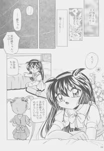 Page 53 of W-MIND Soushuuhen - preview thumbnail