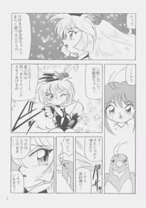 Page 6 of W-MIND Soushuuhen - preview thumbnail