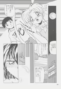 Page 65 of W-MIND Soushuuhen - preview thumbnail