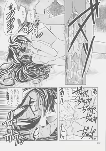 Page 72 of W-MIND Soushuuhen - preview thumbnail