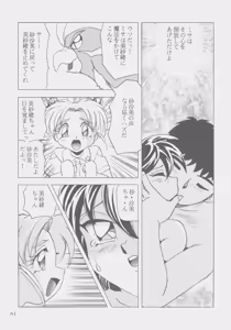 Page 80 of W-MIND Soushuuhen - preview thumbnail