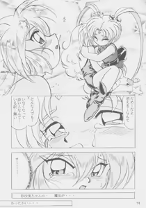 Page 90 of W-MIND Soushuuhen - preview thumbnail