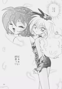 Page 92 of W-MIND Soushuuhen - preview thumbnail
