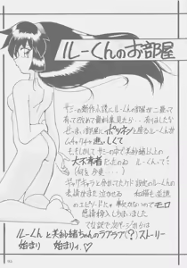 Page 94 of W-MIND Soushuuhen - preview thumbnail