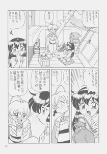 Page 96 of W-MIND Soushuuhen - preview thumbnail