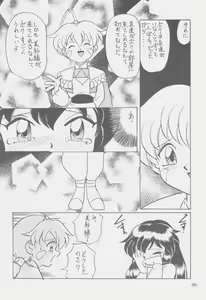 Page 97 of W-MIND Soushuuhen - preview thumbnail