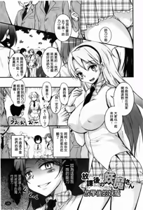 Page 111 of Chu Chu Iland! | CHU CHU淫亂的小島! - preview thumbnail