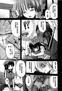 Page 153 of Chu Chu Iland! | CHU CHU淫亂的小島! - preview thumbnail