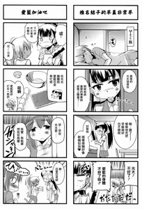 Page 2 of Chu Chu Iland! | CHU CHU淫亂的小島! - preview thumbnail