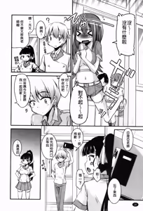Page 30 of Chu Chu Iland! | CHU CHU淫亂的小島! - preview thumbnail