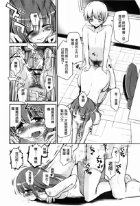 Page 36 of Chu Chu Iland! | CHU CHU淫亂的小島! - preview thumbnail