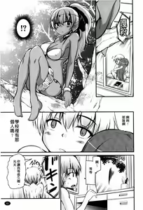 Page 49 of Chu Chu Iland! | CHU CHU淫亂的小島! - preview thumbnail