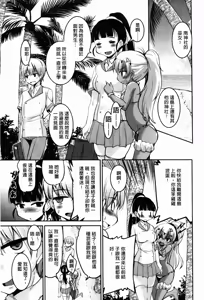 Page 53 of Chu Chu Iland! | CHU CHU淫亂的小島! - preview thumbnail