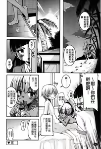 Page 70 of Chu Chu Iland! | CHU CHU淫亂的小島! - preview thumbnail
