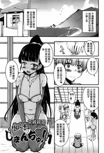 Page 7 of Chu Chu Iland! | CHU CHU淫亂的小島! - preview thumbnail