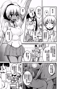 Page 73 of Chu Chu Iland! | CHU CHU淫亂的小島! - preview thumbnail