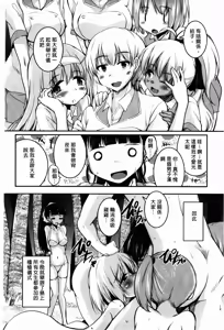 Page 74 of Chu Chu Iland! | CHU CHU淫亂的小島! - preview thumbnail
