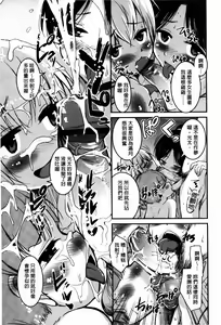 Page 75 of Chu Chu Iland! | CHU CHU淫亂的小島! - preview thumbnail
