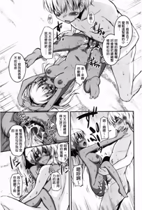 Page 77 of Chu Chu Iland! | CHU CHU淫亂的小島! - preview thumbnail