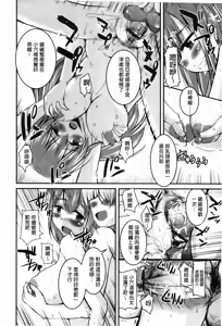 Page 80 of Chu Chu Iland! | CHU CHU淫亂的小島! - preview thumbnail