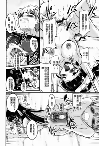 Page 84 of Chu Chu Iland! | CHU CHU淫亂的小島! - preview thumbnail