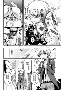 Page 88 of Chu Chu Iland! | CHU CHU淫亂的小島! - preview thumbnail