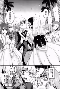 Page 90 of Chu Chu Iland! | CHU CHU淫亂的小島! - preview thumbnail