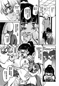 Page 9 of Chu Chu Iland! | CHU CHU淫亂的小島! - preview thumbnail