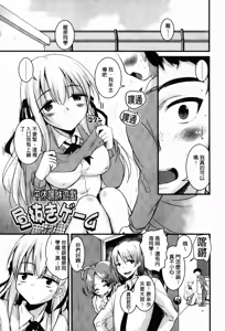 Page 91 of Chu Chu Iland! | CHU CHU淫亂的小島! - preview thumbnail