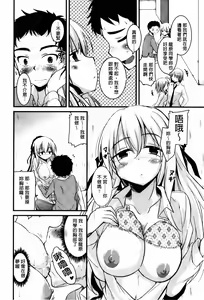 Page 92 of Chu Chu Iland! | CHU CHU淫亂的小島! - preview thumbnail