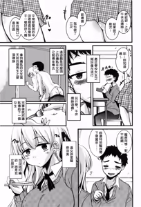 Page 93 of Chu Chu Iland! | CHU CHU淫亂的小島! - preview thumbnail