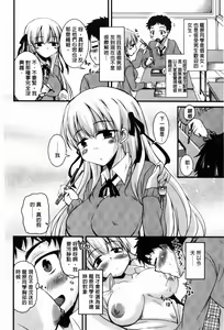 Page 94 of Chu Chu Iland! | CHU CHU淫亂的小島! - preview thumbnail
