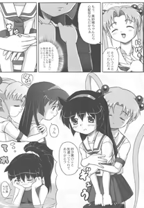 Page 32 of Misahota Vol.2 - preview thumbnail