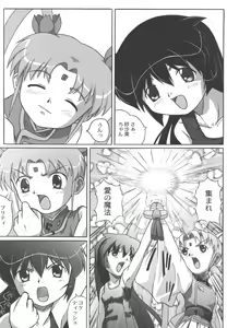 Page 50 of Misahota Vol.2 - preview thumbnail